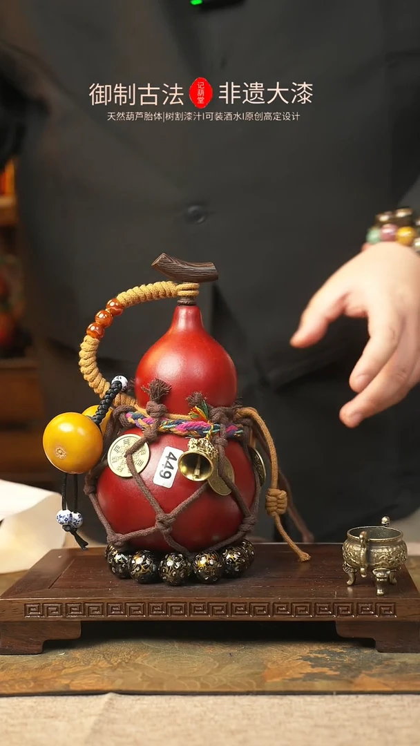 【闪购商品】a449大漆葫芦一物一拍记葫堂出品
