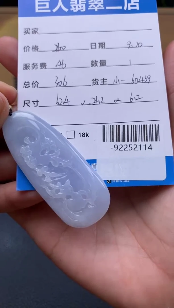 颈饰未镶嵌翡翠多人-92252114
