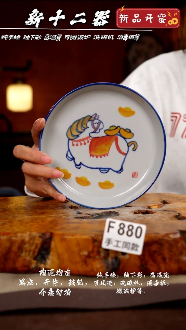 其他F880新十二器瓷器