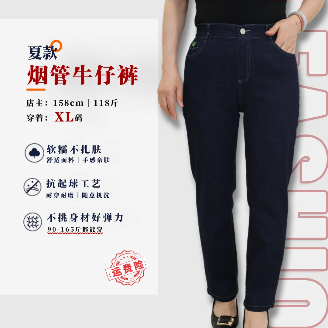 春夏季妈妈奶奶装牛仔烟管裤拉链水洗休闲中高腰显瘦舒适垂感1021