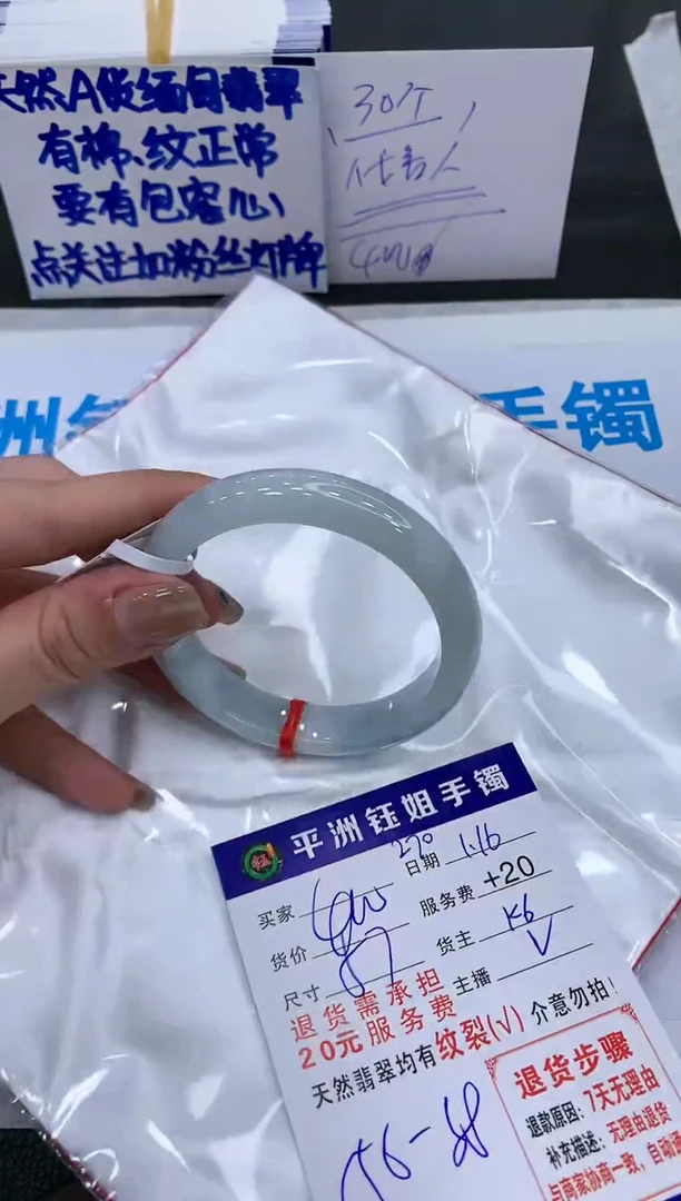 【闪购商品】翡翠手镯未镶嵌11111111111