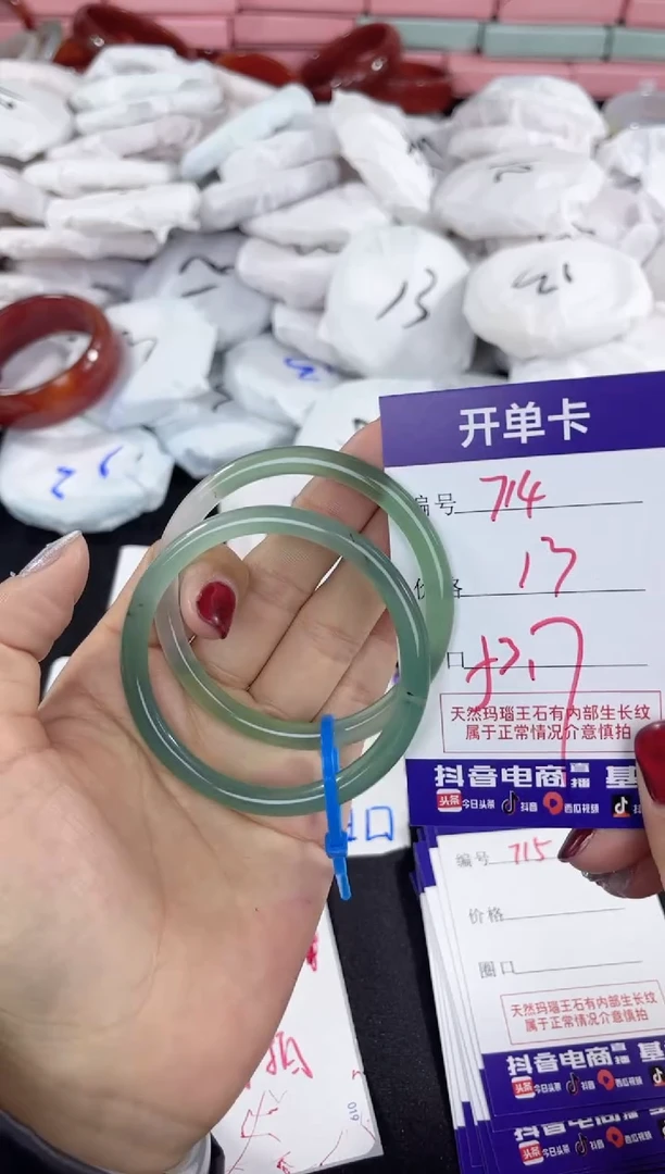 【闪购商品】玛瑙/玉髓手镯未镶嵌714