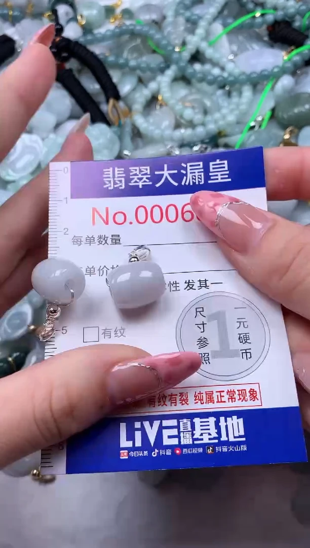 吊坠(不含链)未镶嵌翡翠6867