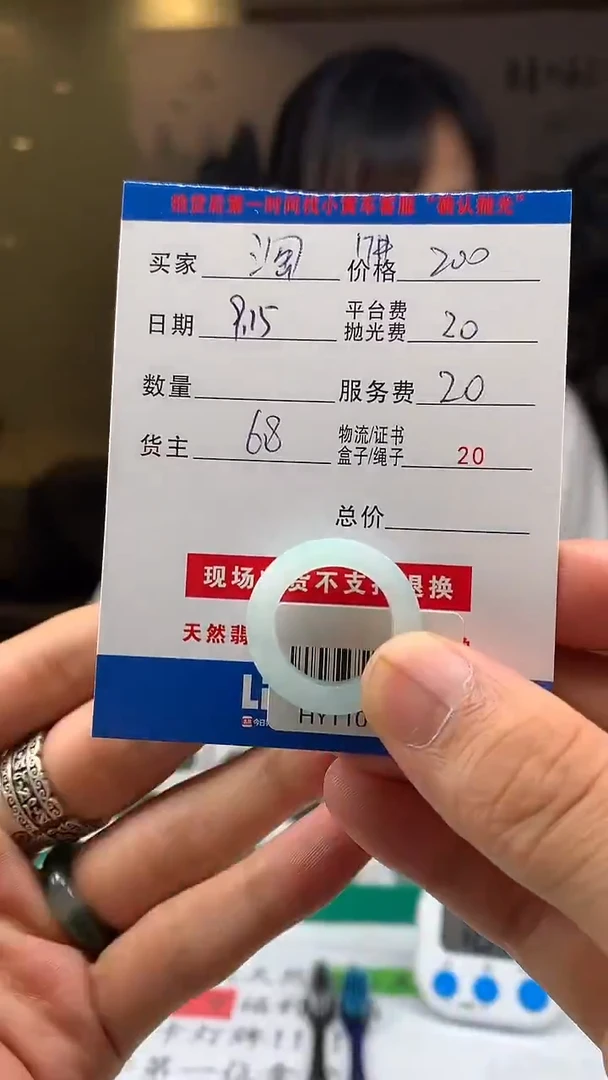 未镶嵌定制翡翠淘*HY110009