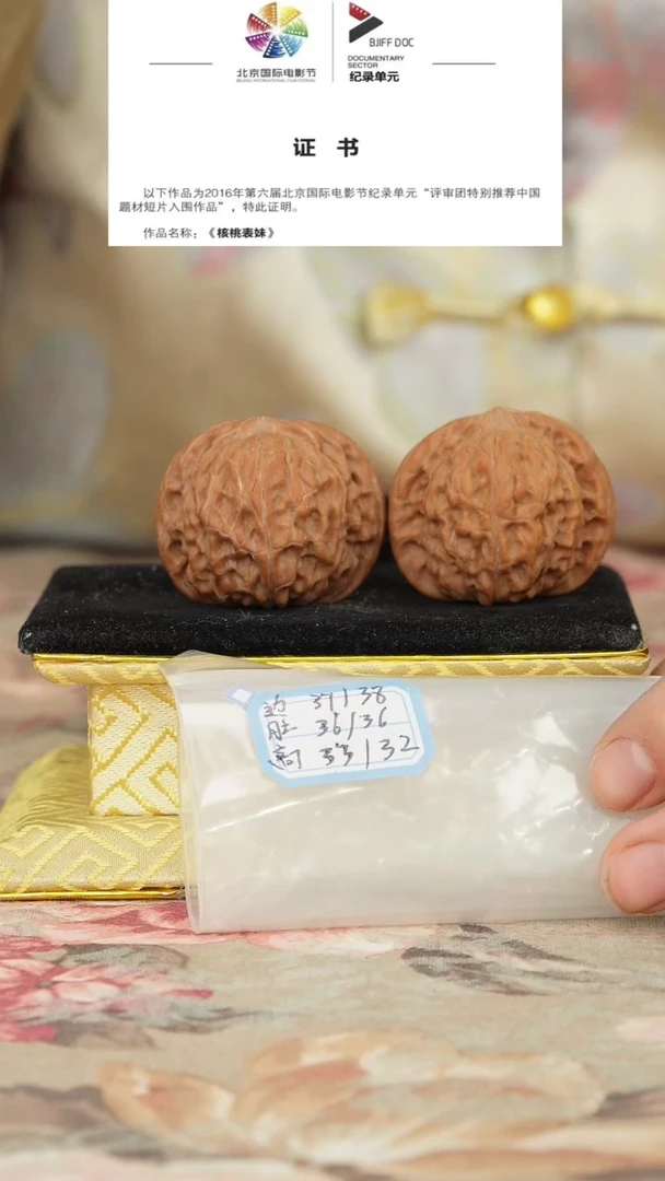 文玩核桃把件磨盘