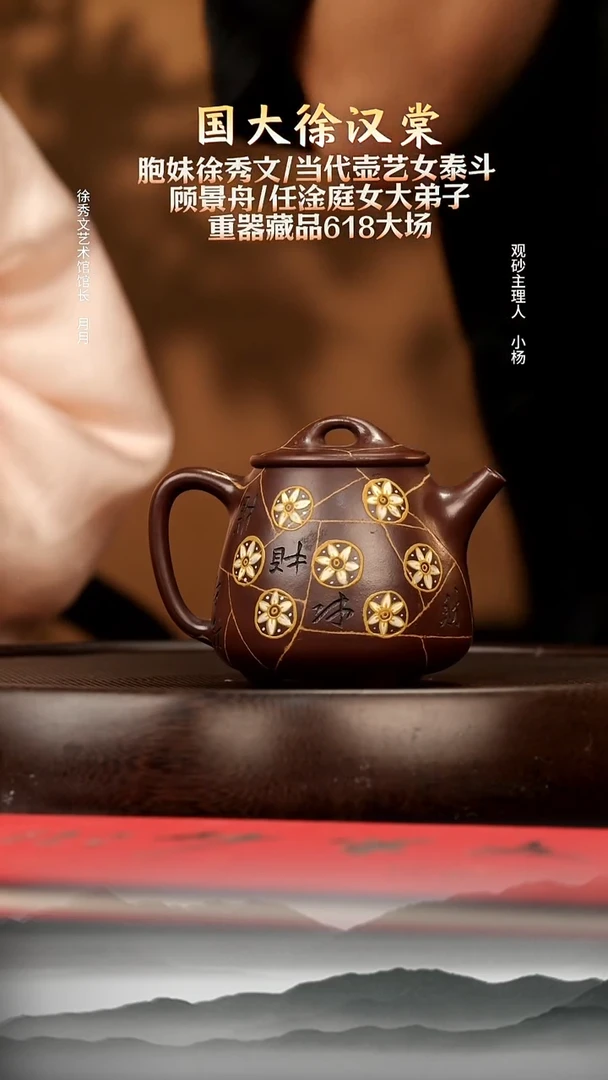 茶壶紫砂34 汉棠冰裂高石瓢249c 紫砂壶W