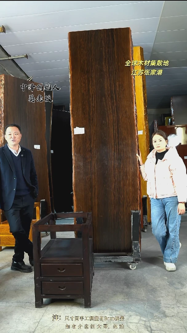 摩****风【AD-468大叶紫檀280*81*10加黑柜体支架*2】