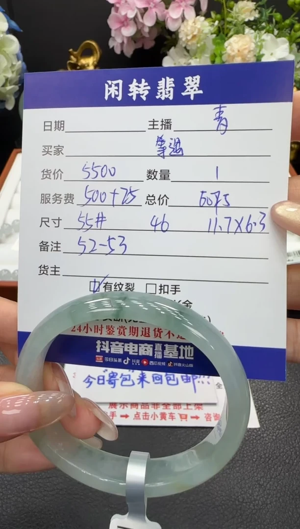 未镶嵌手镯翡翠等*手镯