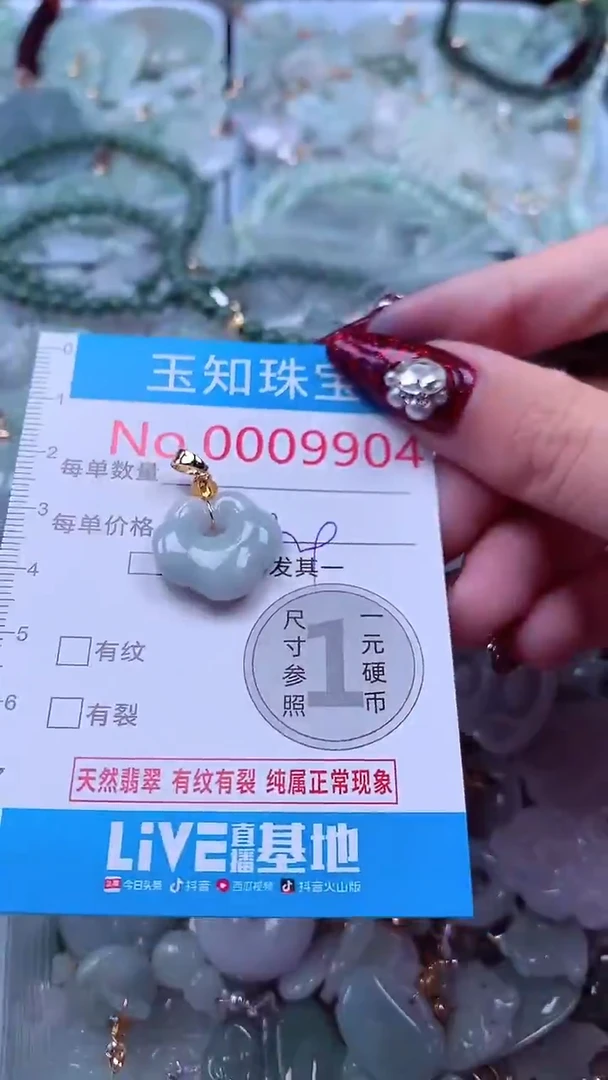 吊坠(不含链)未镶嵌翡翠9904