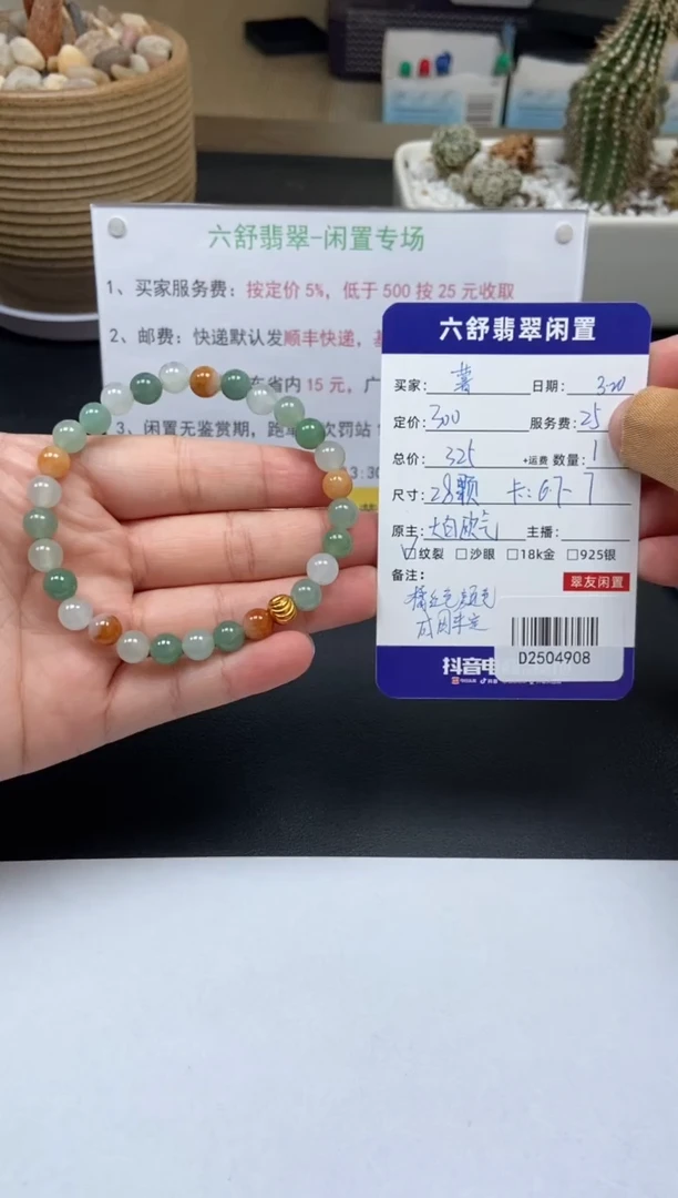 未镶嵌翡翠手串D2504908