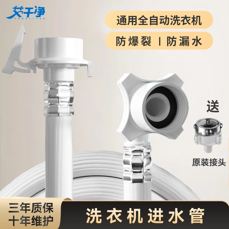 通用全自动洗衣机进水管接头加长上水管注水延长优质软管配件塑料