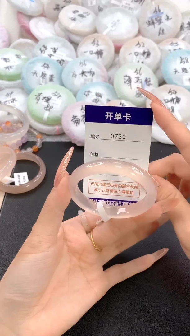 玛瑙/玉髓手镯未镶嵌0720圈口52