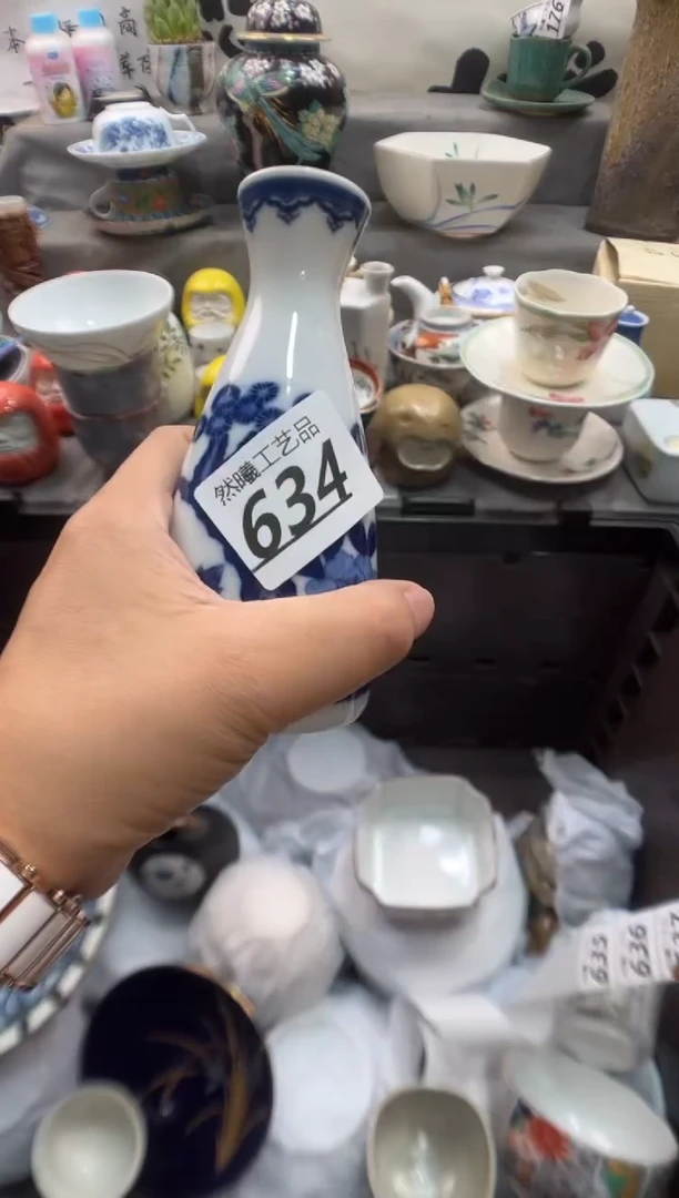 瓷片和*634