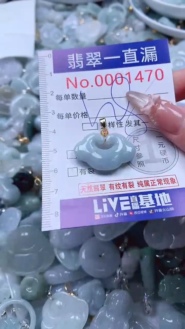 吊坠(不含链)未镶嵌翡翠1470