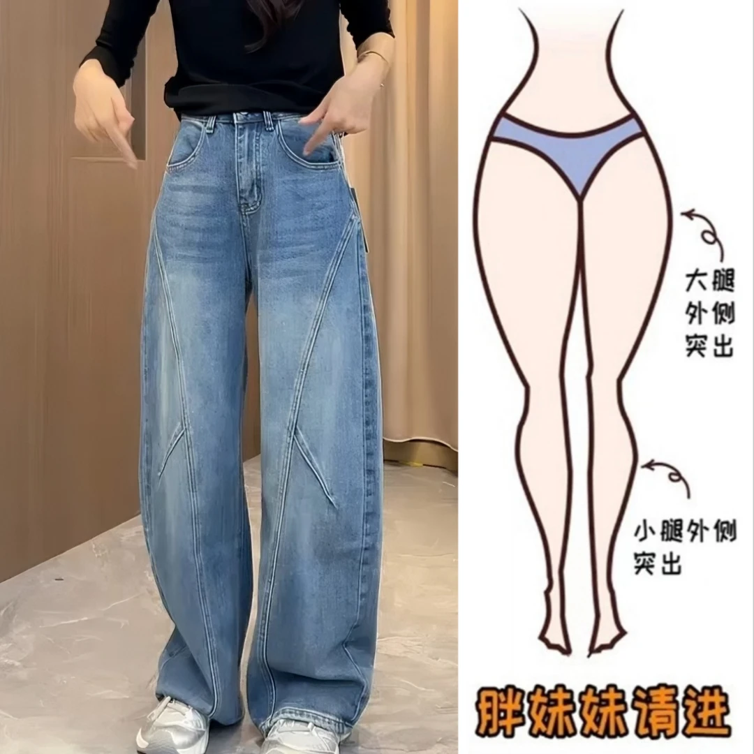 Aimeerosa/艾洛莎蓝色百搭立体显瘦弯刀牛仔裤女秋季新款阔腿长裤