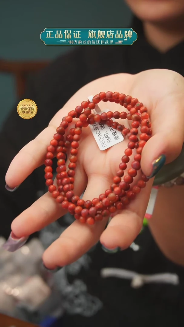 【闪购商品】南红玛瑙多圈未镶嵌A56