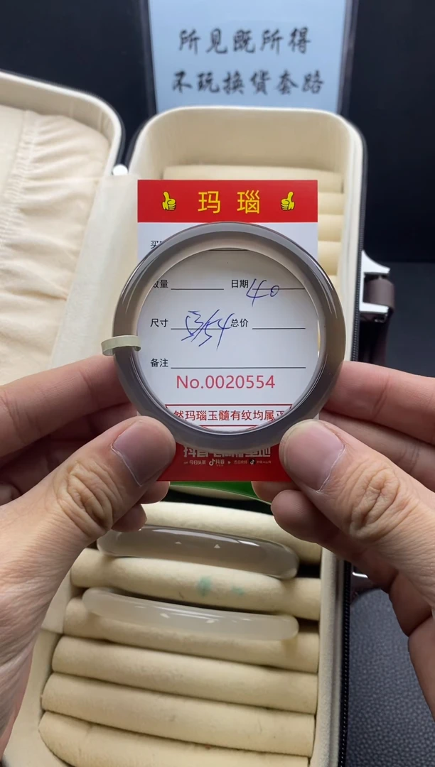 【闪购商品】玛瑙/玉髓手镯未镶嵌20554微瑕/包容