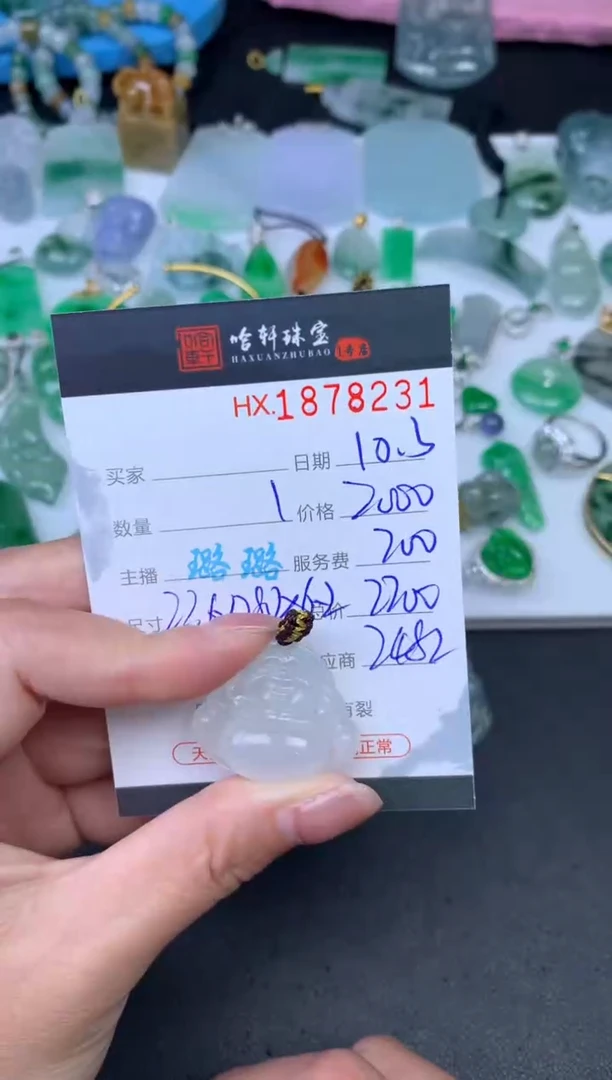 未镶嵌挂件翡翠哈轩  挂件1