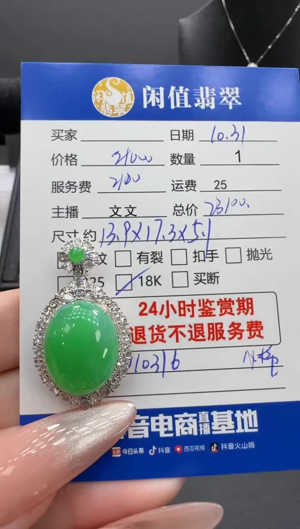 吊坠(不含链)18K金镶嵌翡翠翡翠吊坠