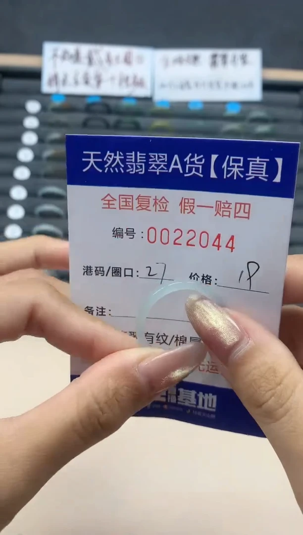 【闪购商品】翡翠戒指未镶嵌天然翡翠22044