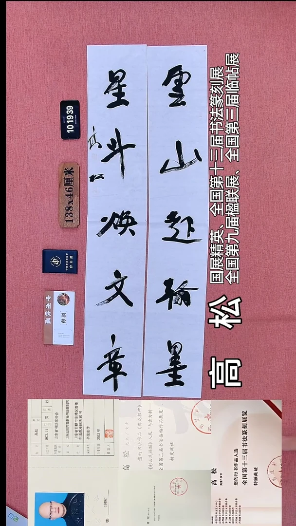 书法222    高老师书法作品
