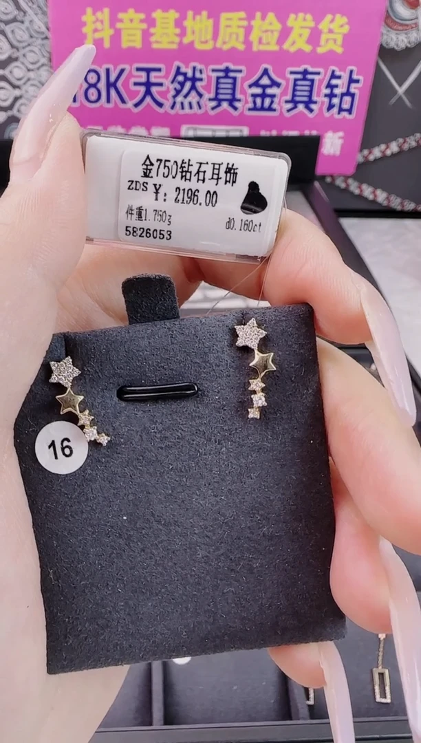 钻石18K金镶嵌耳饰星哥臻选【全新品牌天然真金真钻】