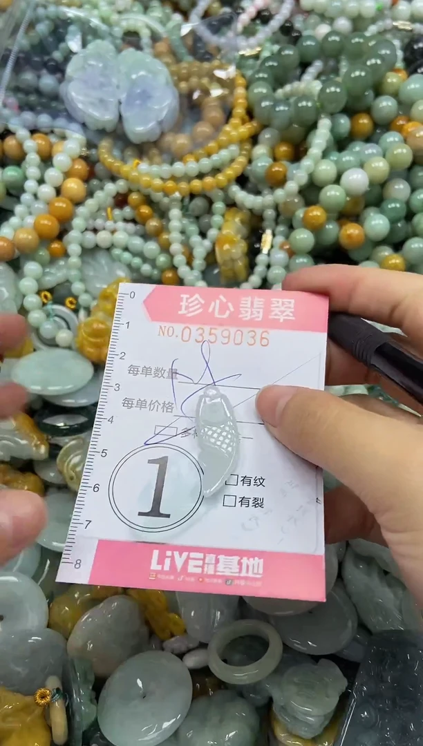 颈饰未镶嵌翡翠闪购0359036多样性发其一