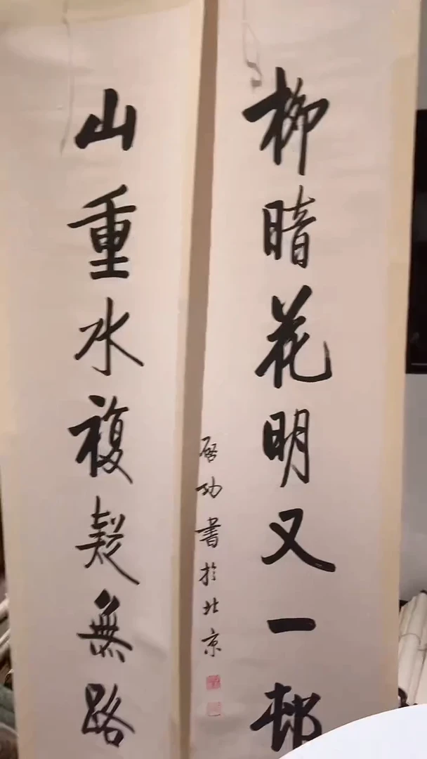 【闪购商品】书法3-4-19启老师四尺条卷轴对联