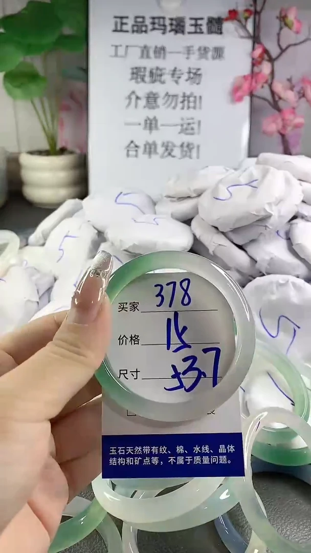 玛瑙/玉髓手镯未镶嵌378
