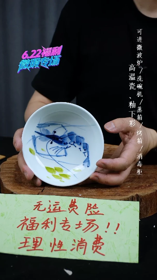 其他高温瓷（宝宝碗）微瑕283