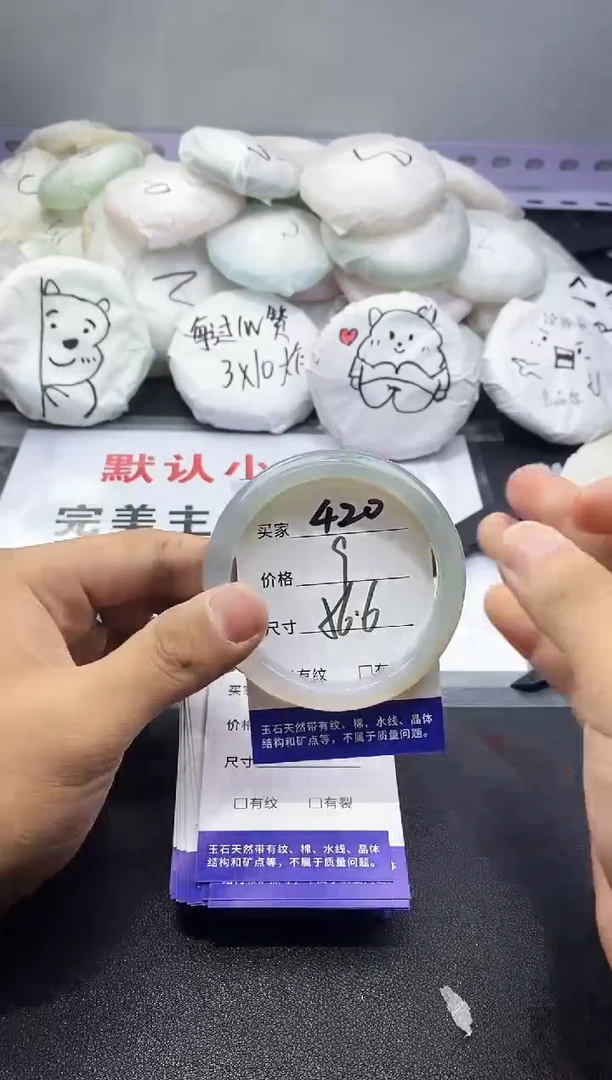 玛瑙/玉髓手镯未镶嵌420