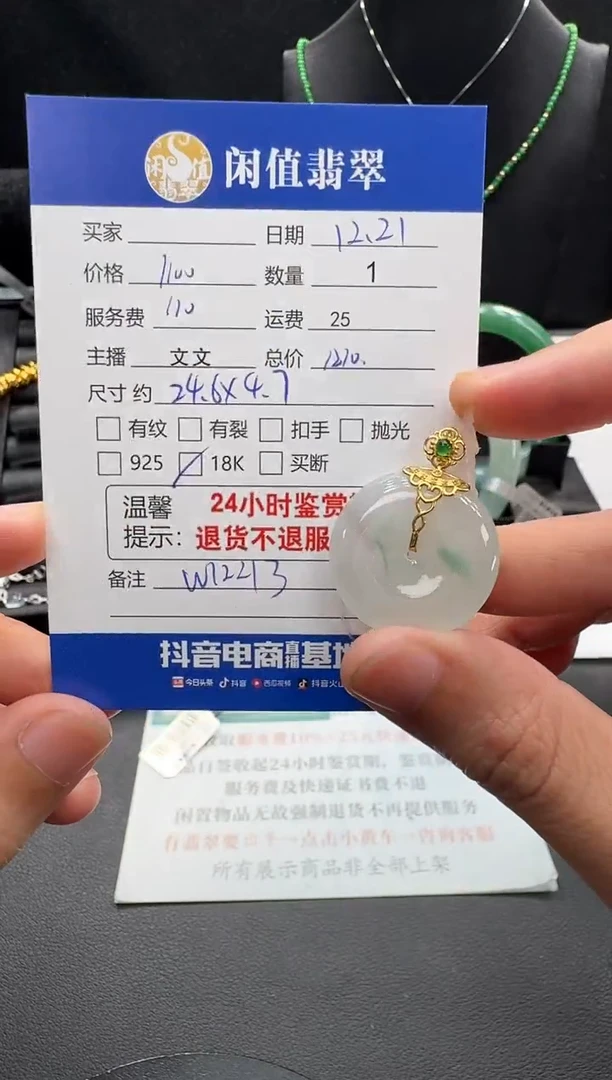 吊坠(不含链)18K金镶嵌翡翠翡翠吊坠