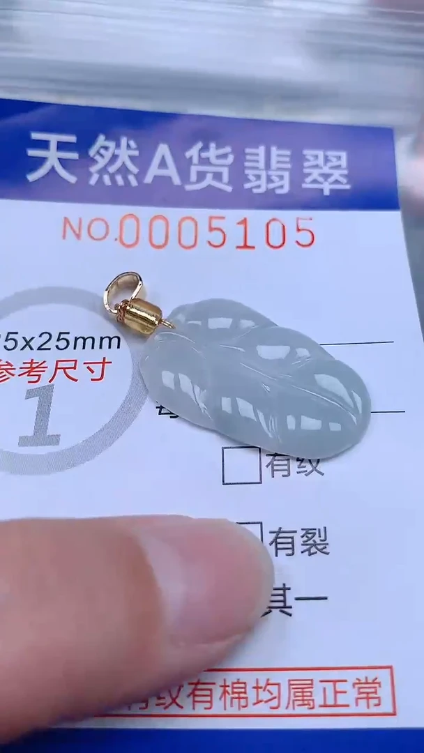 翡翠未镶嵌吊坠(不含链)1