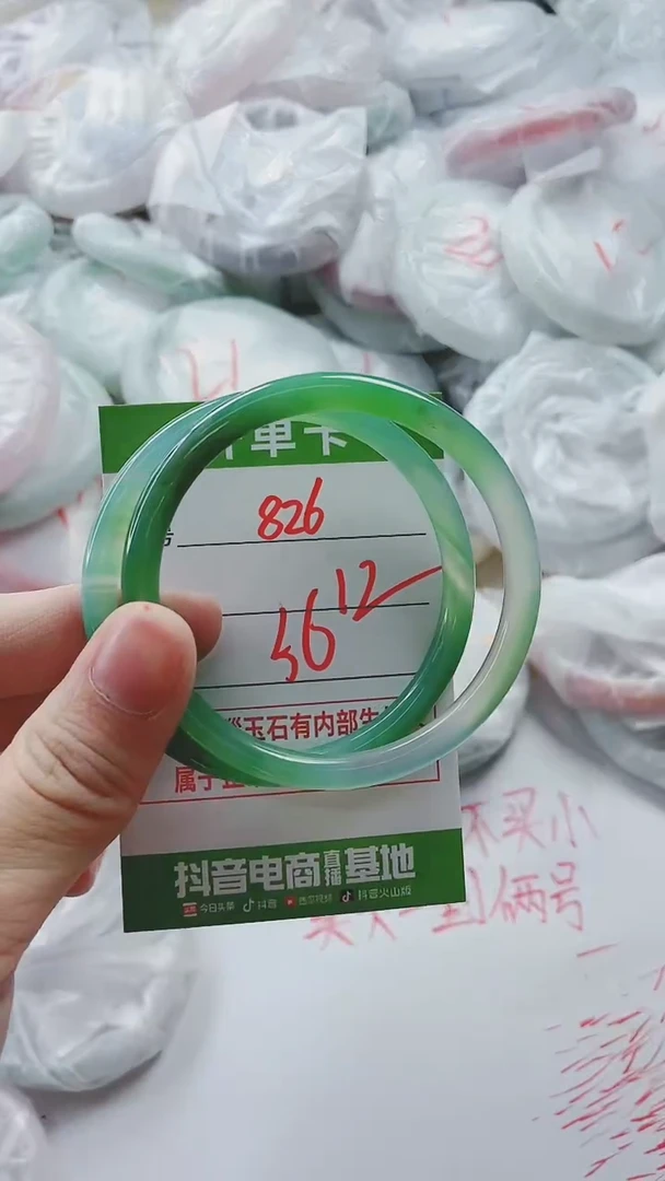 【闪购商品】玛瑙/玉髓手镯未镶嵌826