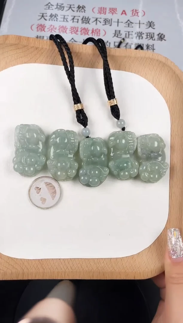 颈饰未镶嵌翡翠LC024翡翠冰绿貔貅（单件）+送同款绳子多样性发其一