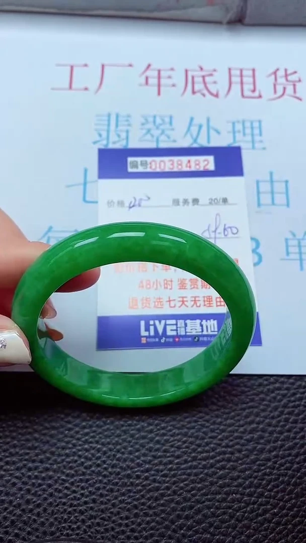 【闪购商品】以实物为准0000038482