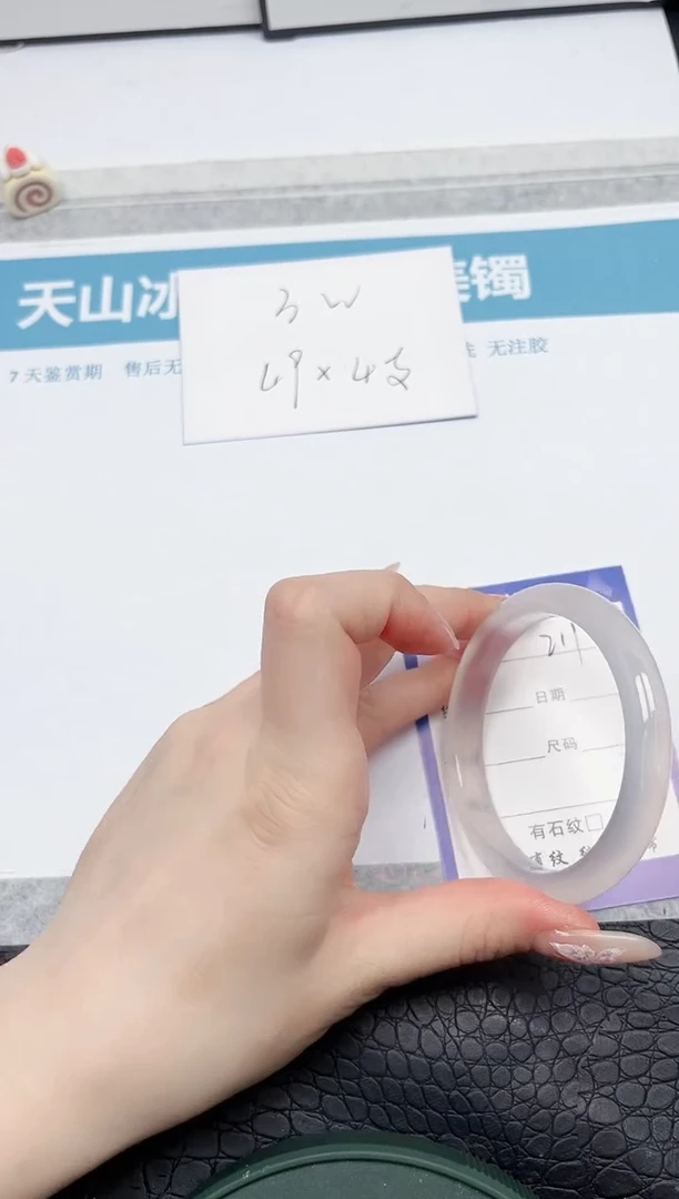 【闪购商品】石英质玉手镯未镶嵌211-61.3