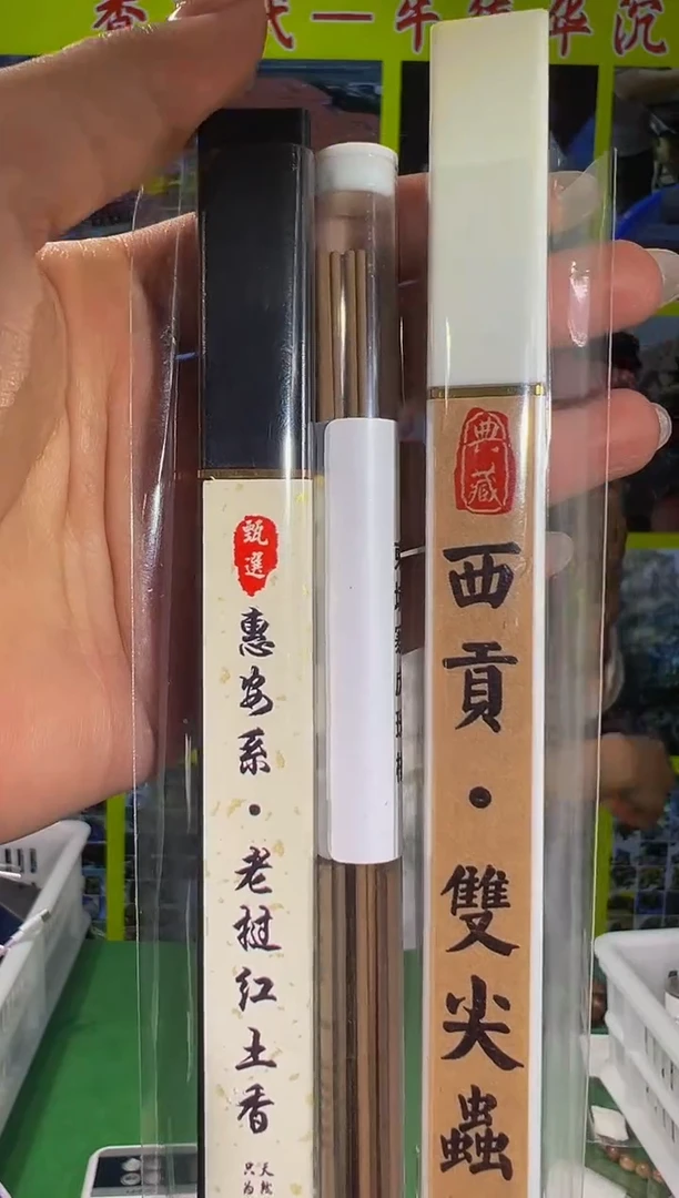 【闪购商品】沉香沉香香囊38号线香3管多样性发一