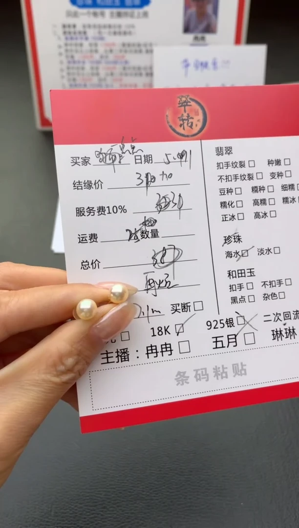 18K金镶嵌海水珍珠耳饰耳饰