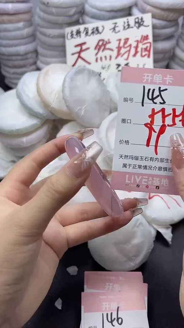 手镯玛瑙/玉髓未镶嵌145