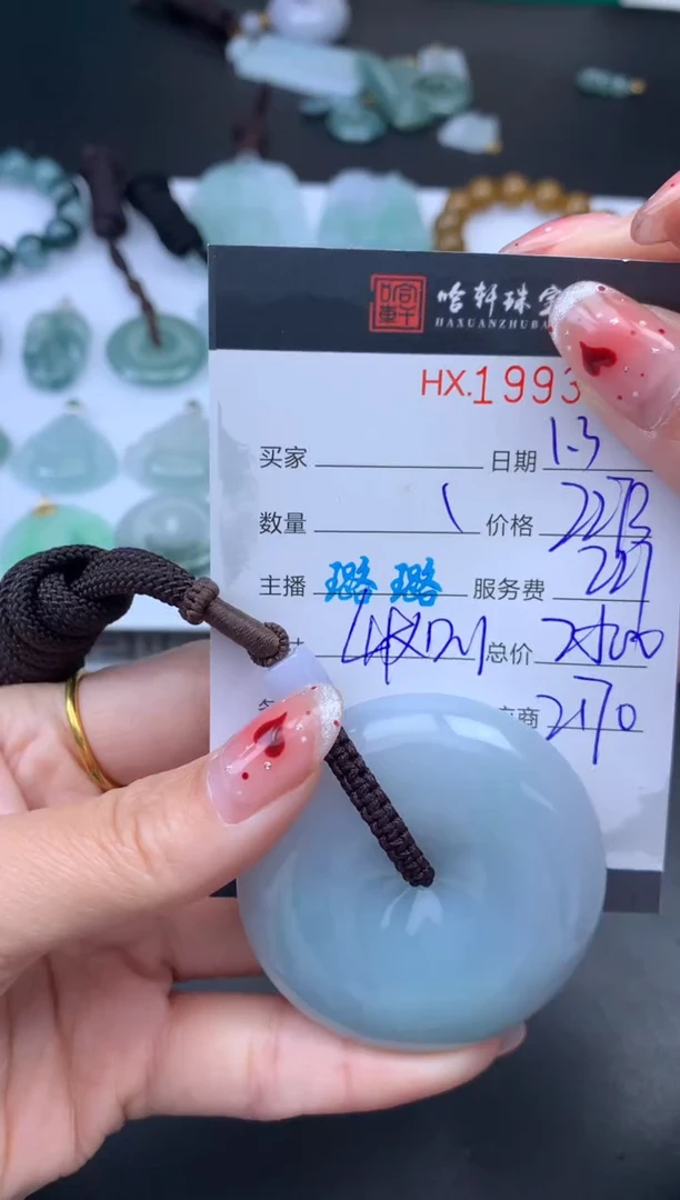 未镶嵌挂件翡翠哈轩 挂件1