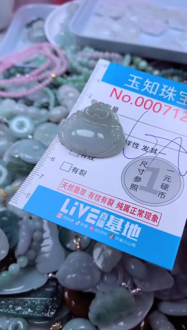 翡翠未镶嵌吊坠(不含链)7124