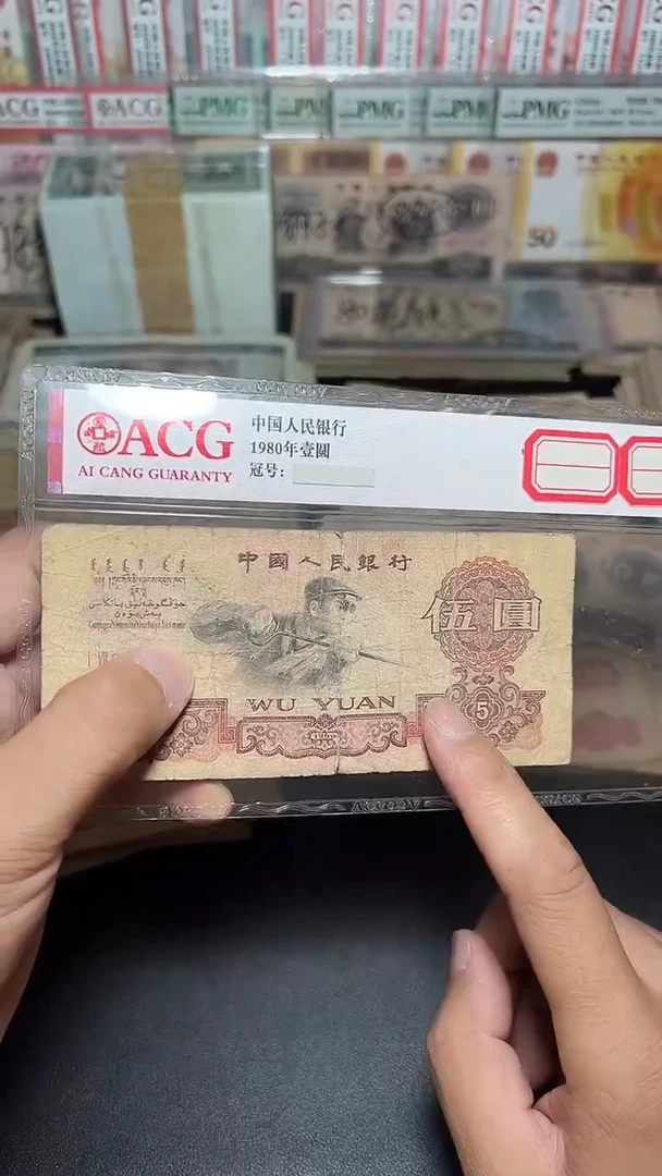 退市旧票流通散张 三版炼钢 单张