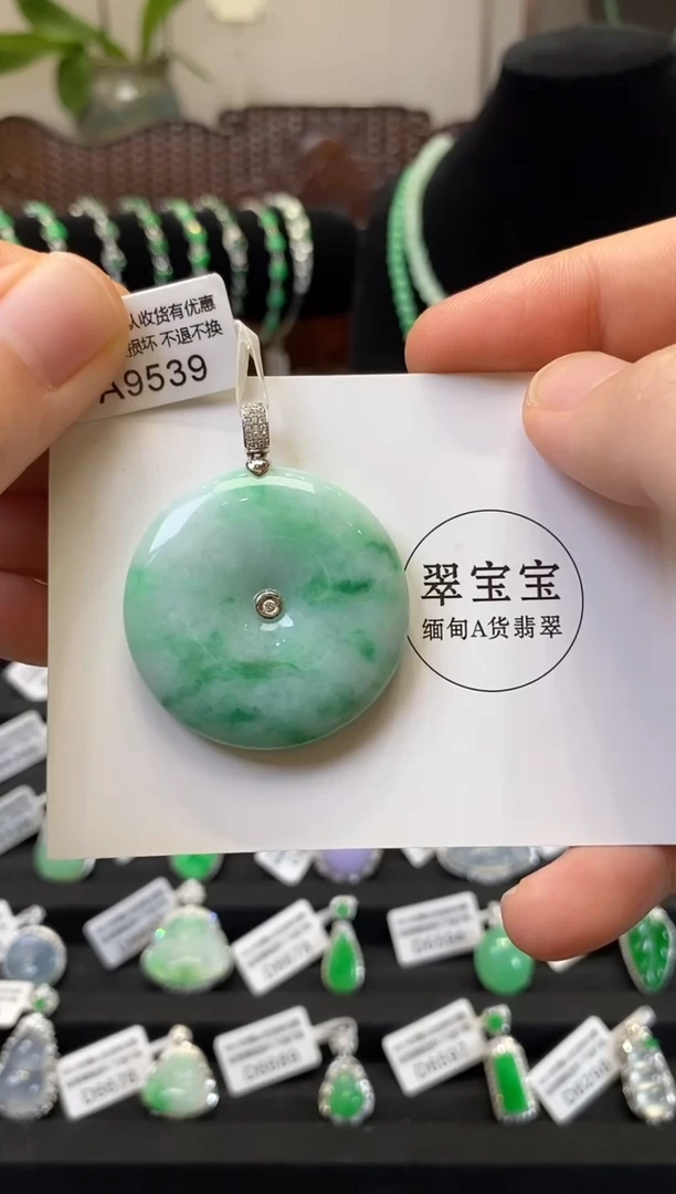 颈饰18K金镶嵌翡翠A9539 平安扣 含运营费