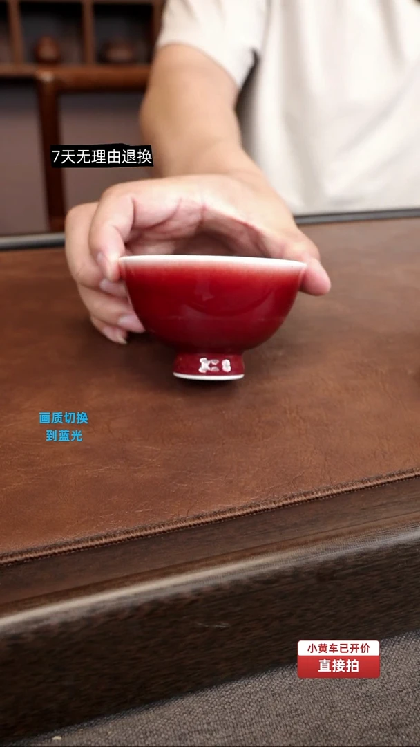 景德镇瓷器 朗红主人杯