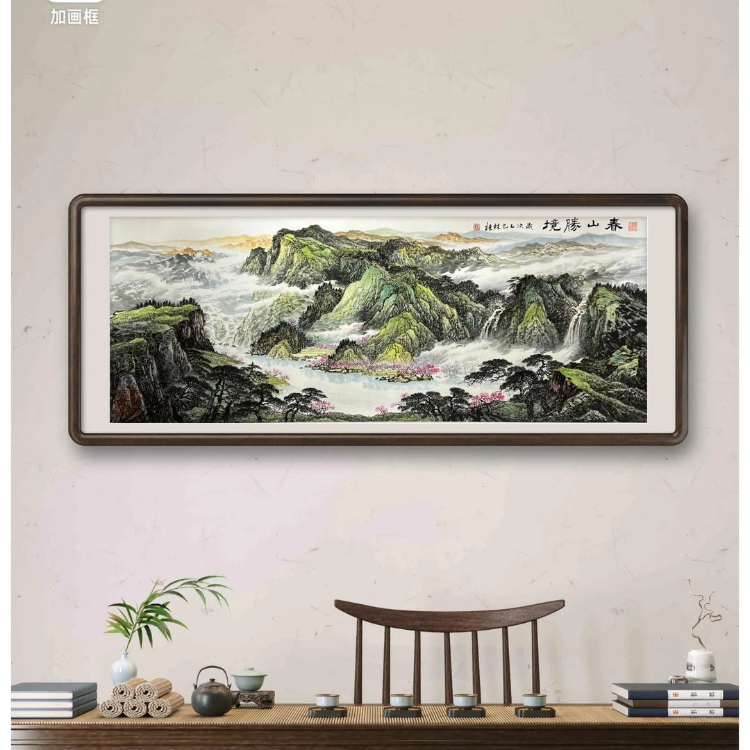 林老师作品《 春山胜境》托底无框