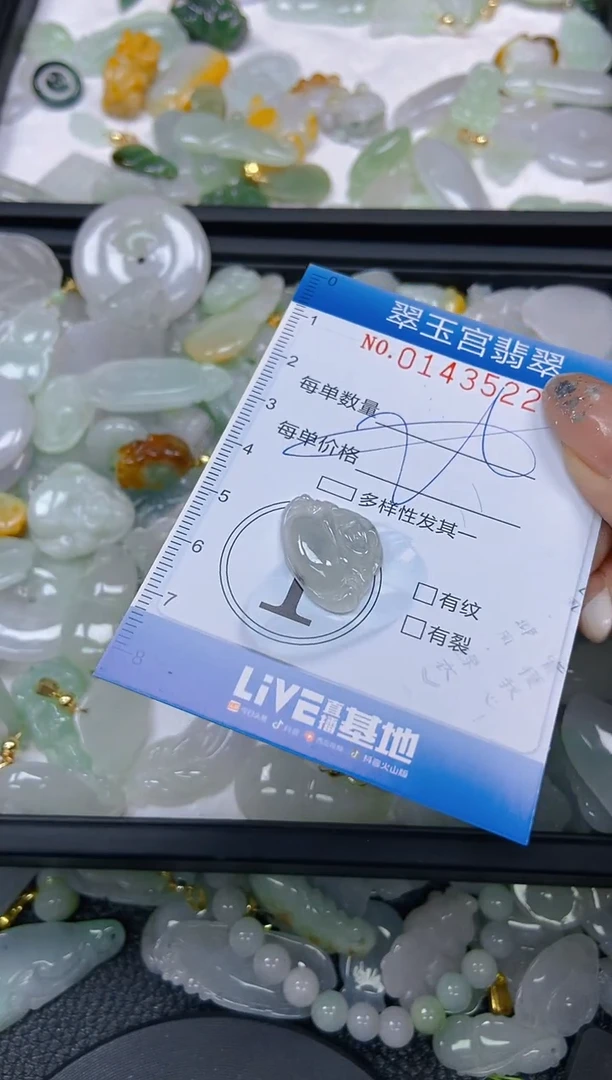 翡翠未镶嵌颈饰闪购0143522