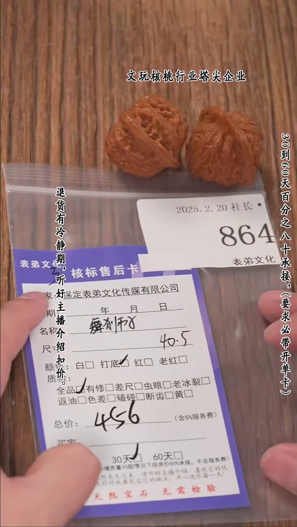 【闪购商品】文玩核桃把件864舞狮子