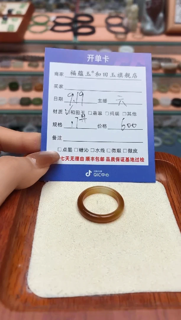 未镶嵌戒圈和田玉南*17号