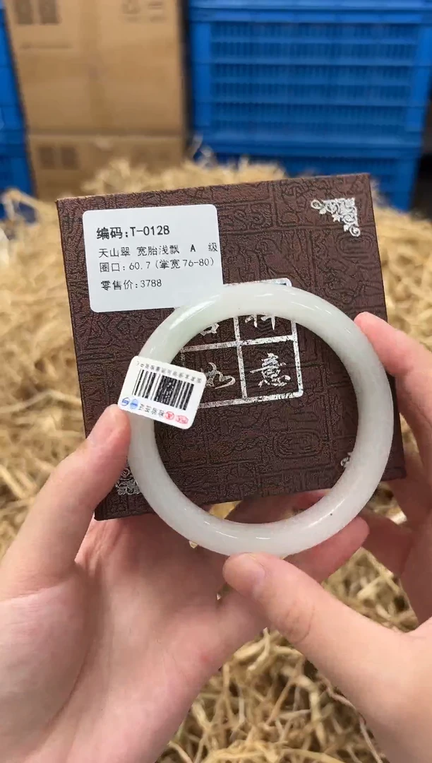 石英质玉手镯未镶嵌T-0128